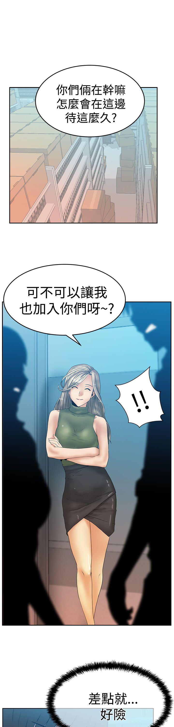 韩国污漫画 MY OFFICE LADYS 第3季-第4话 2