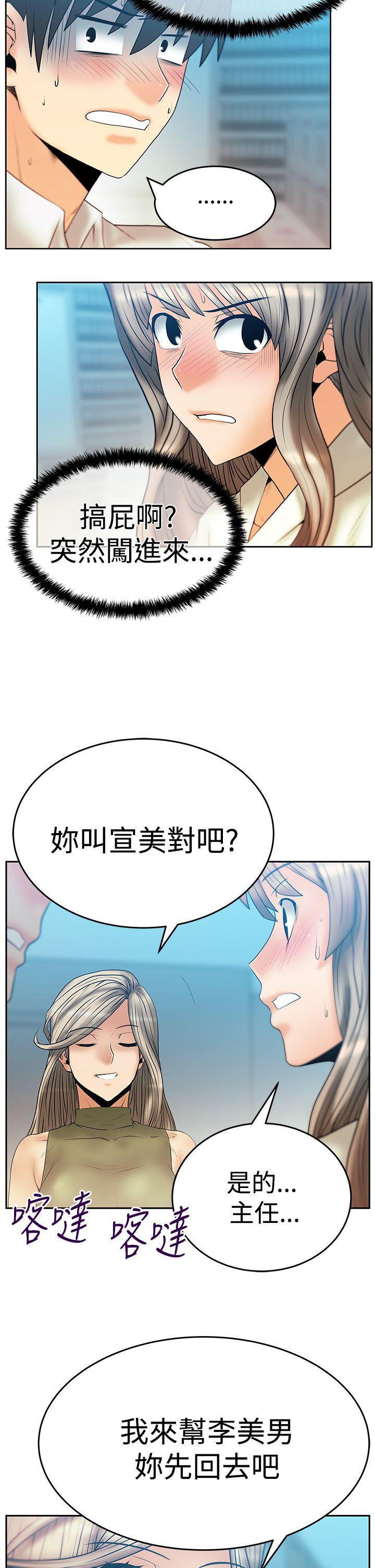 韩国污漫画 MY OFFICE LADYS 第3季-第4话 3