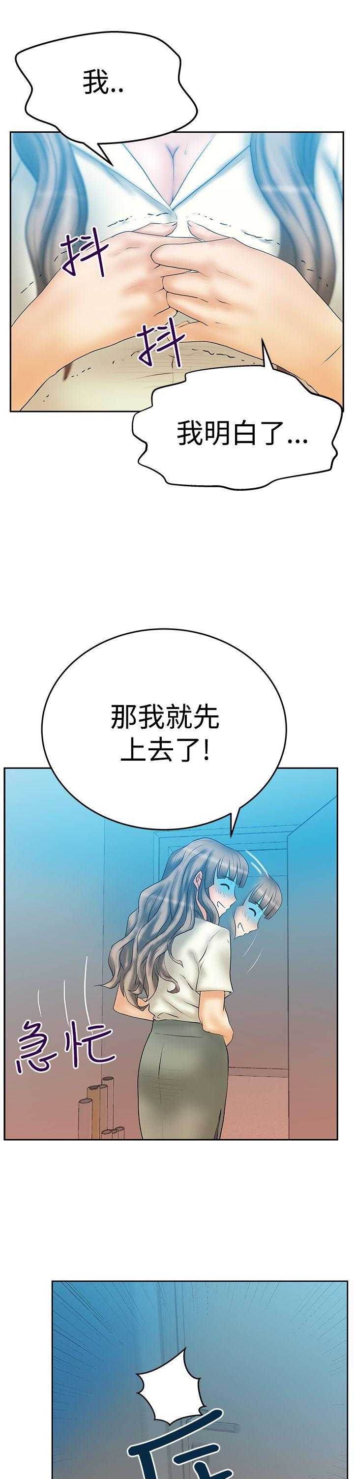 韩国污漫画 MY OFFICE LADYS 第3季-第4话 6