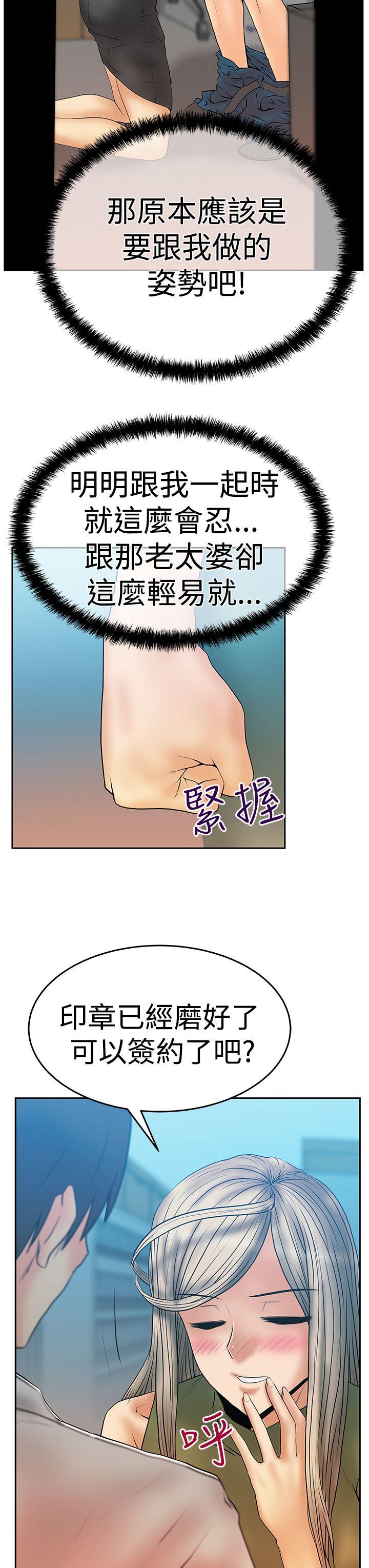 韩国污漫画 MY OFFICE LADYS 第3季-第4话 20