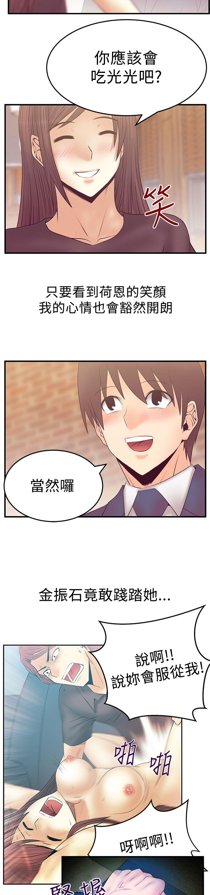 韩国污漫画 MY OFFICE LADYS 第3季-第5话 4