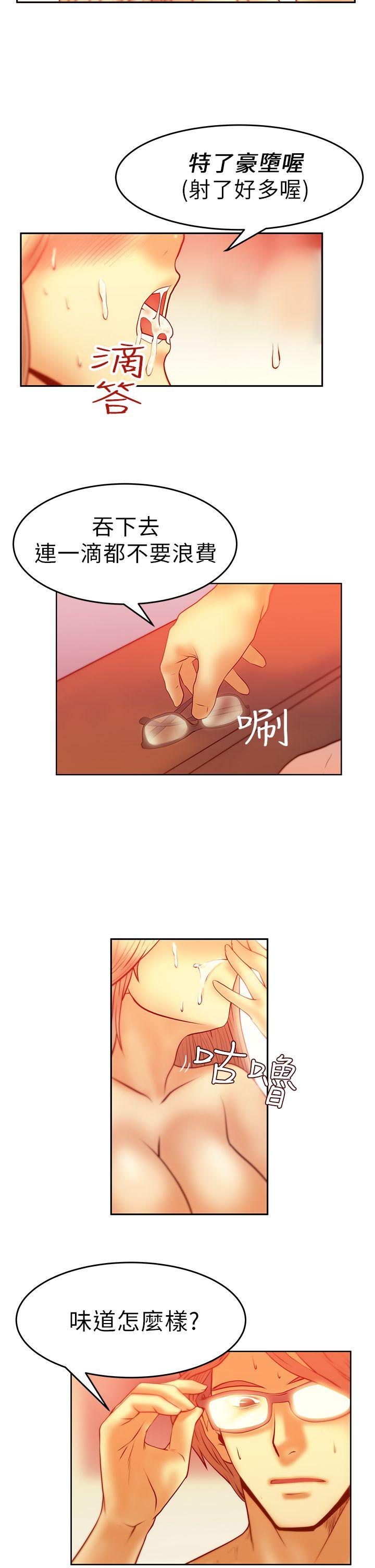 韩国污漫画 MY OFFICE LADYS 第6话 22