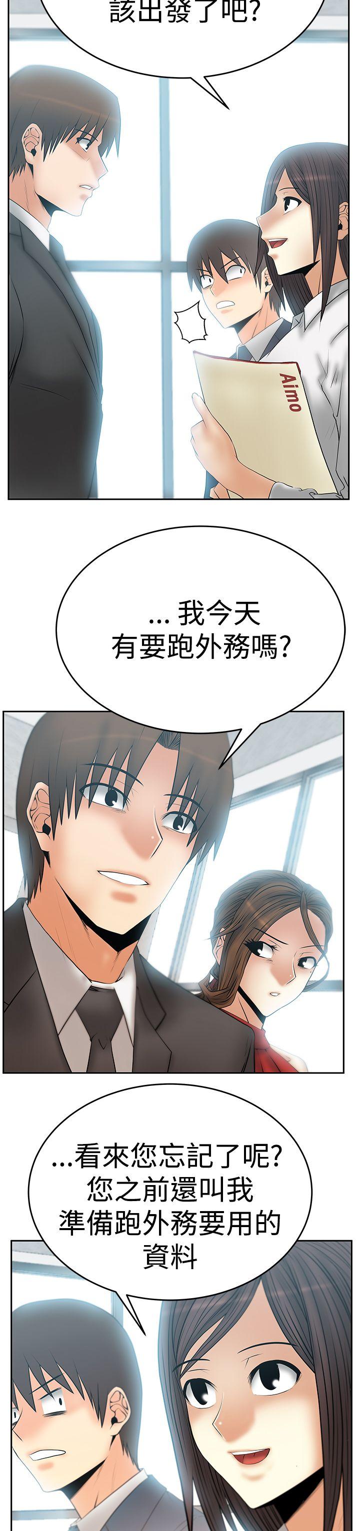 韩国污漫画 MY OFFICE LADYS 第3季-第7话 4