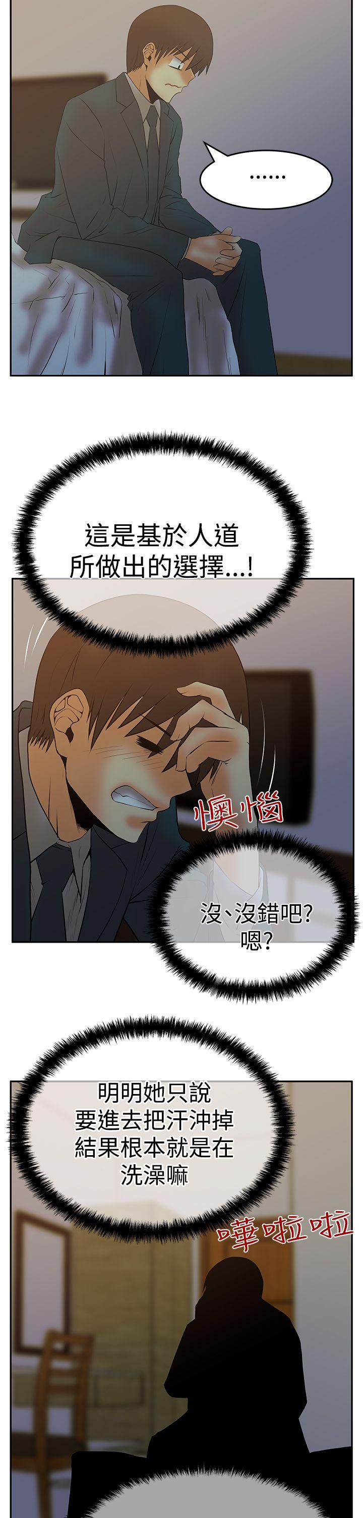 韩国污漫画 MY OFFICE LADYS 第3季-第7话 22