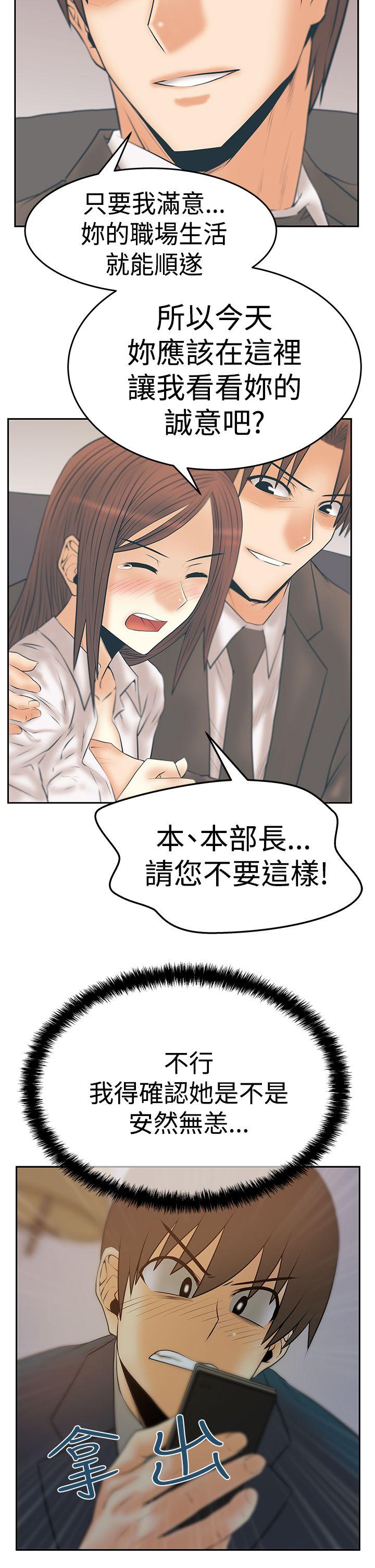 韩国污漫画 MY OFFICE LADYS 第3季-第7话 26