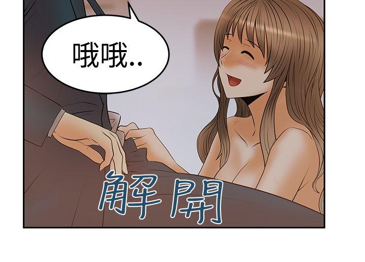 韩国污漫画 MY OFFICE LADYS 第3季-第7话 32