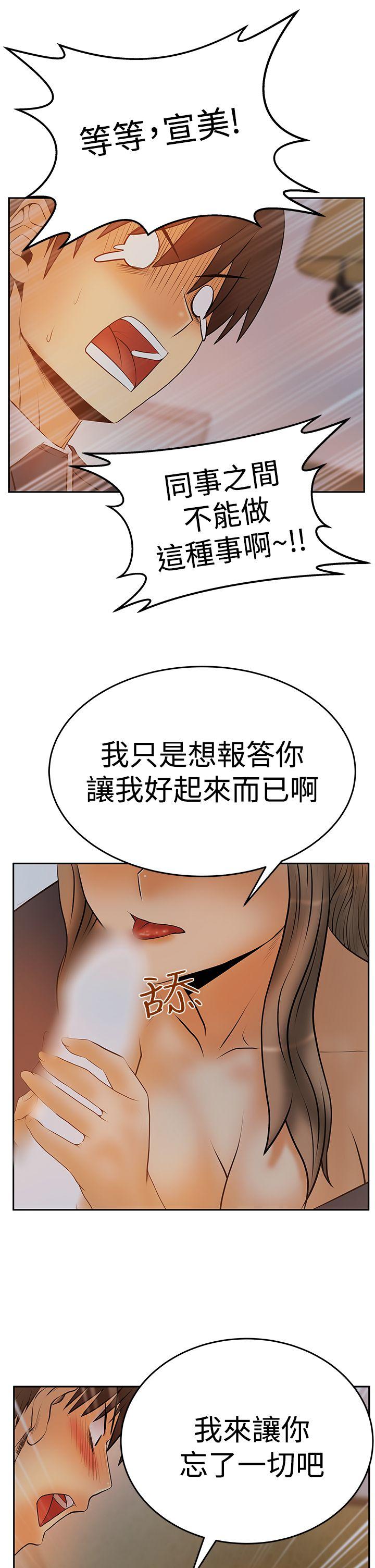 韩国污漫画 MY OFFICE LADYS 第3季-第7话 33