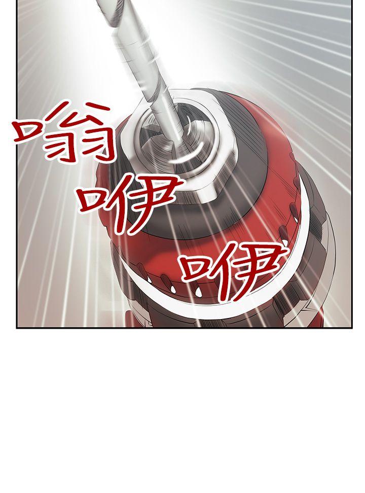 韩国污漫画 MY OFFICE LADYS 第3季-第8话 6