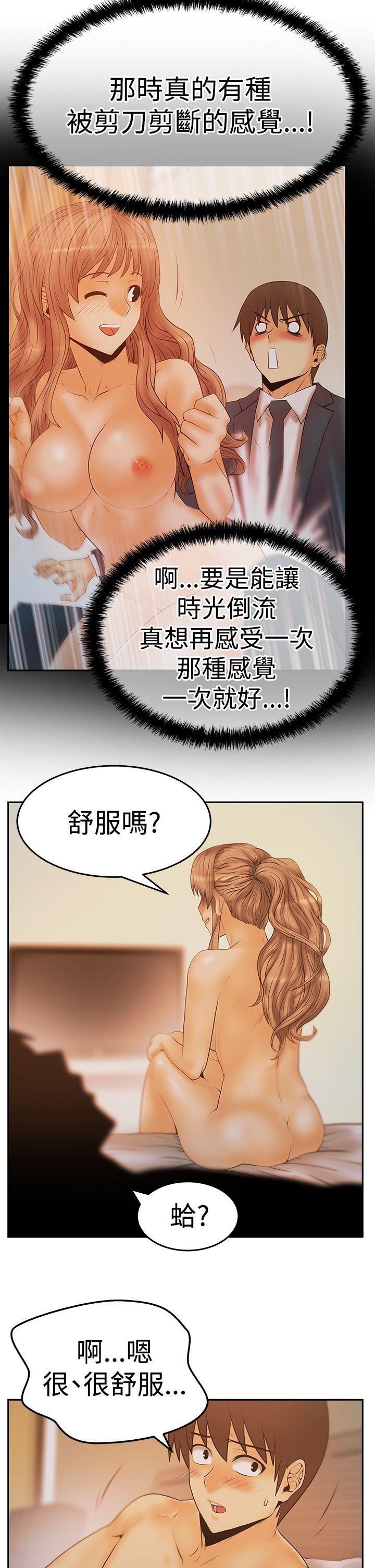 韩国污漫画 MY OFFICE LADYS 第3季-第9话 6