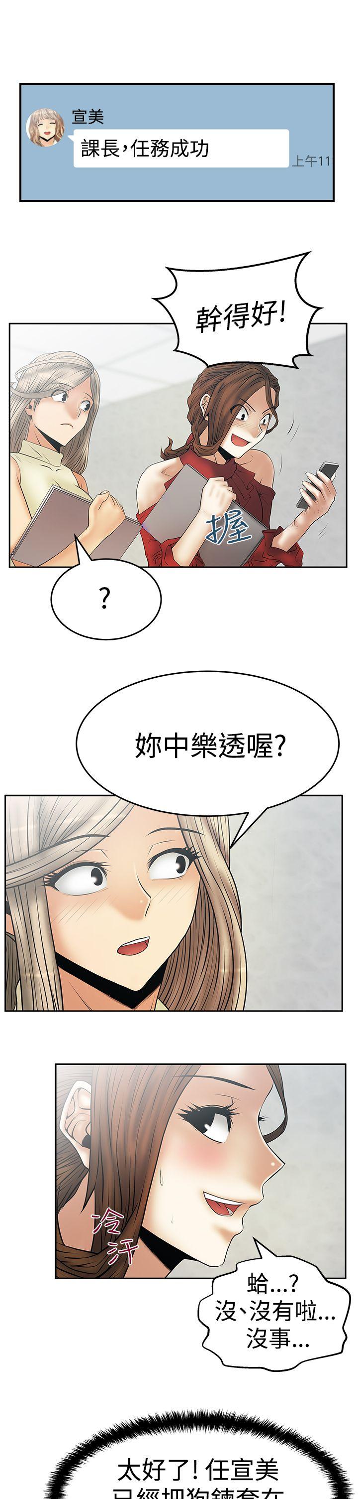 韩国污漫画 MY OFFICE LADYS 第3季-第9话 16