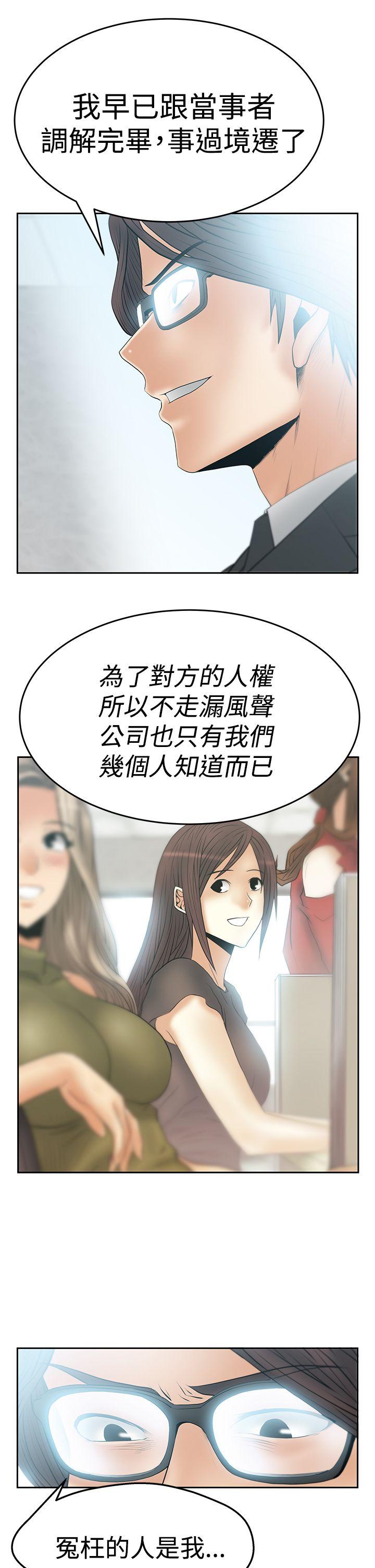 韩国污漫画 MY OFFICE LADYS 第3季-第9话 23