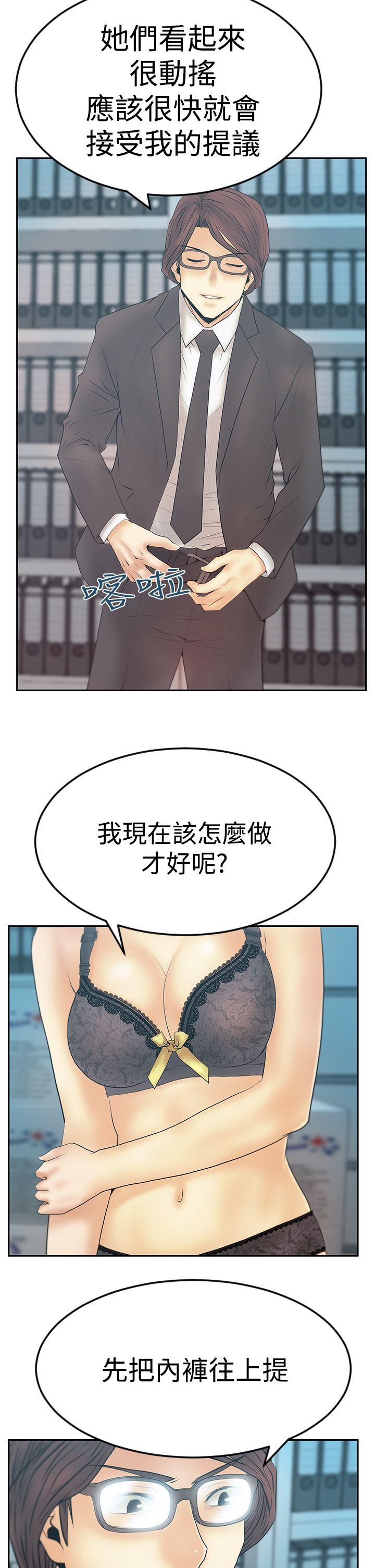 韩国污漫画 MY OFFICE LADYS 第3季-第9话 31