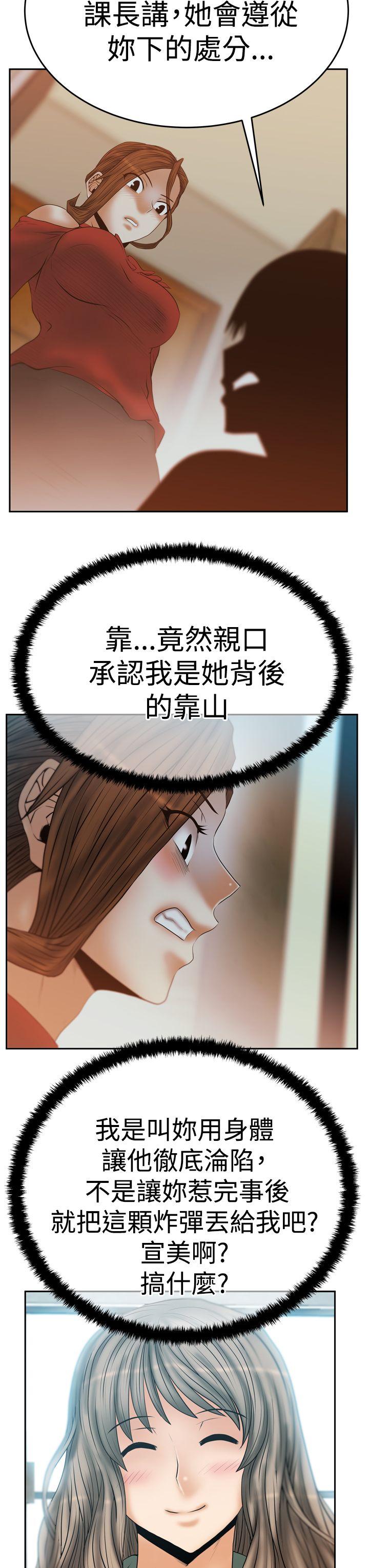 韩国污漫画 MY OFFICE LADYS 第3季-第11话 4