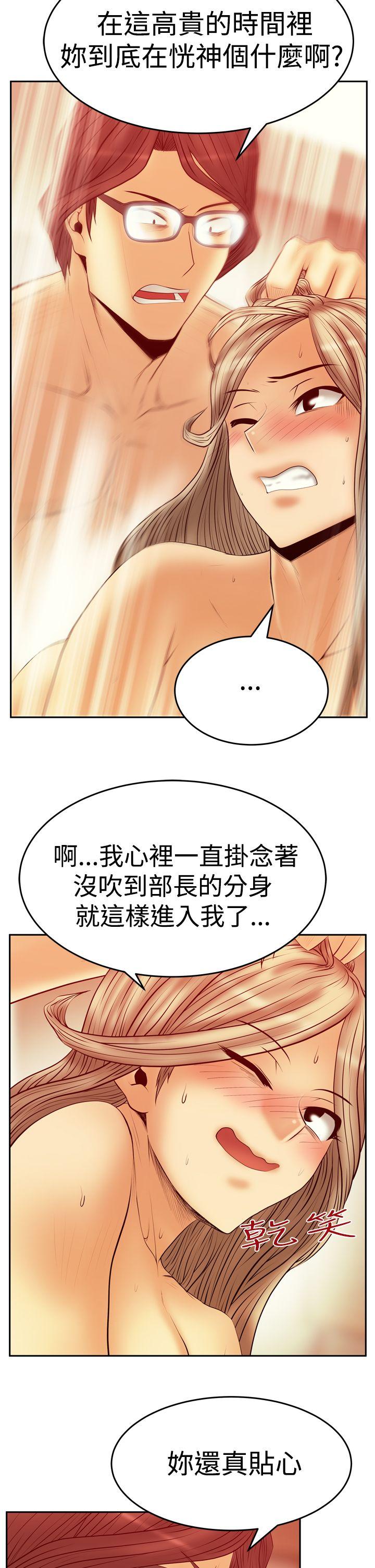 韩国污漫画 MY OFFICE LADYS 第3季-第13话 26