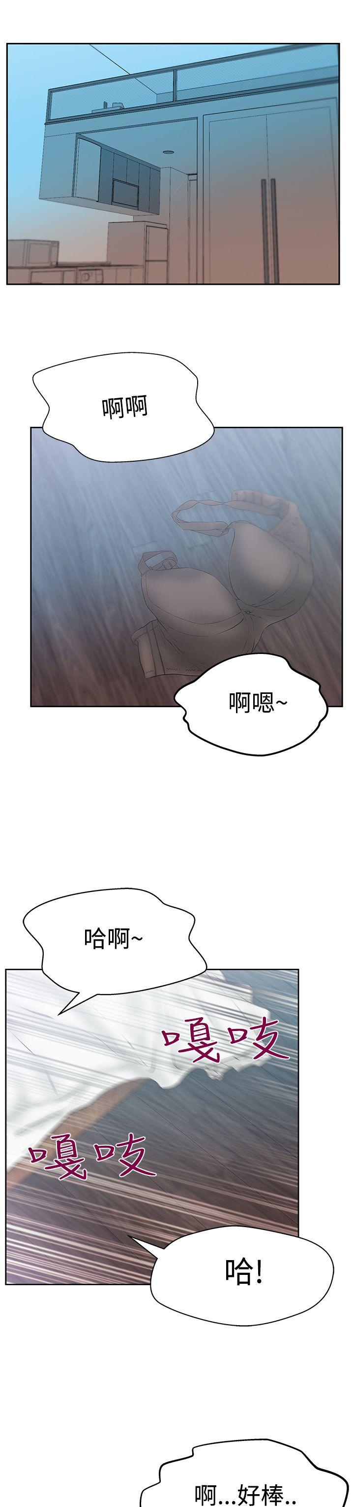 韩国污漫画 MY OFFICE LADYS 第3季-第14话 12