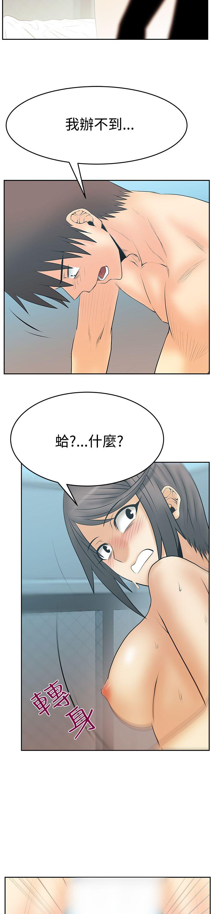 韩国污漫画 MY OFFICE LADYS 第3季-第14话 24