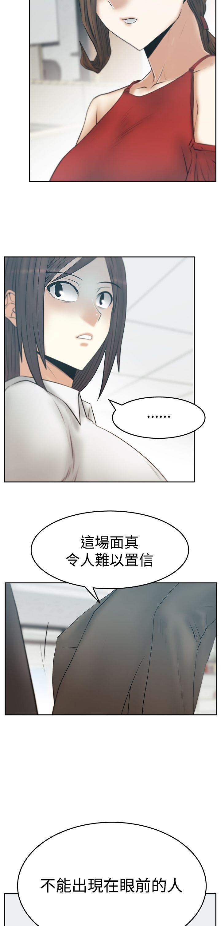 韩国污漫画 MY OFFICE LADYS 第3季-第16话 3