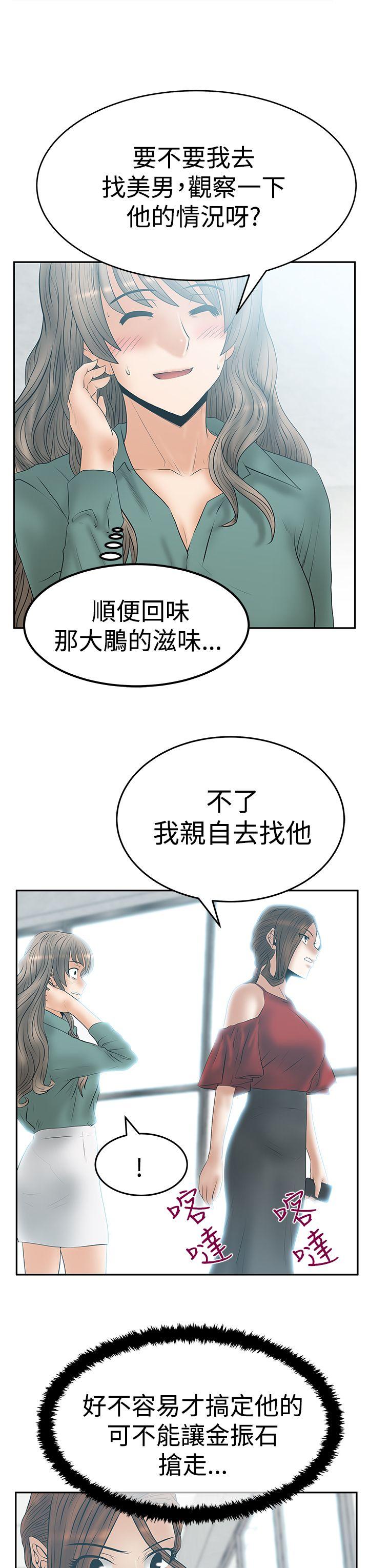 韩国污漫画 MY OFFICE LADYS 第3季-第16话 19