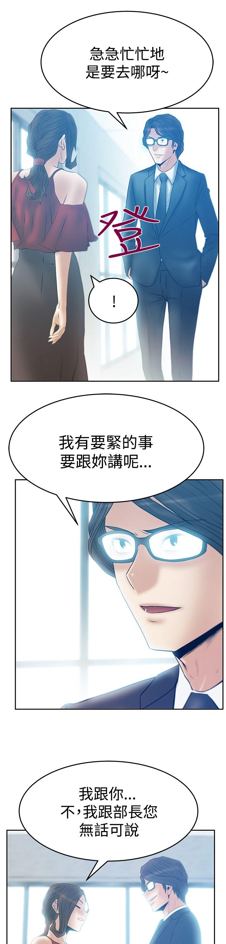 韩国污漫画 MY OFFICE LADYS 第3季-第16话 21