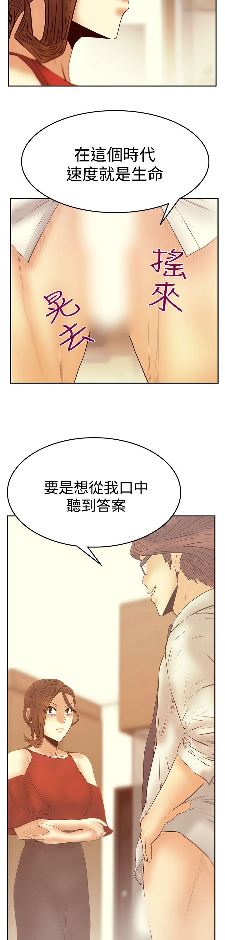 韩国污漫画 MY OFFICE LADYS 第3季-第16话 30