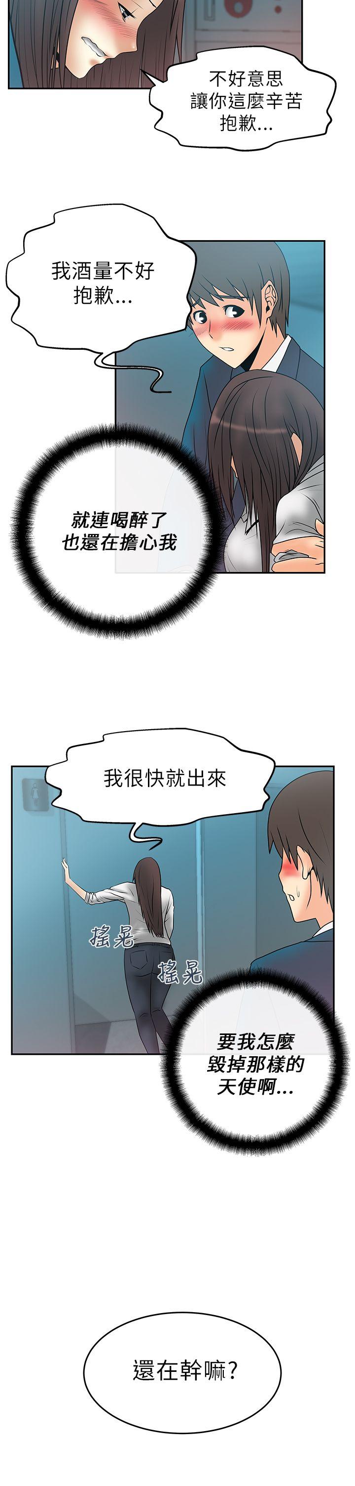 韩国污漫画 MY OFFICE LADYS 第7话 12