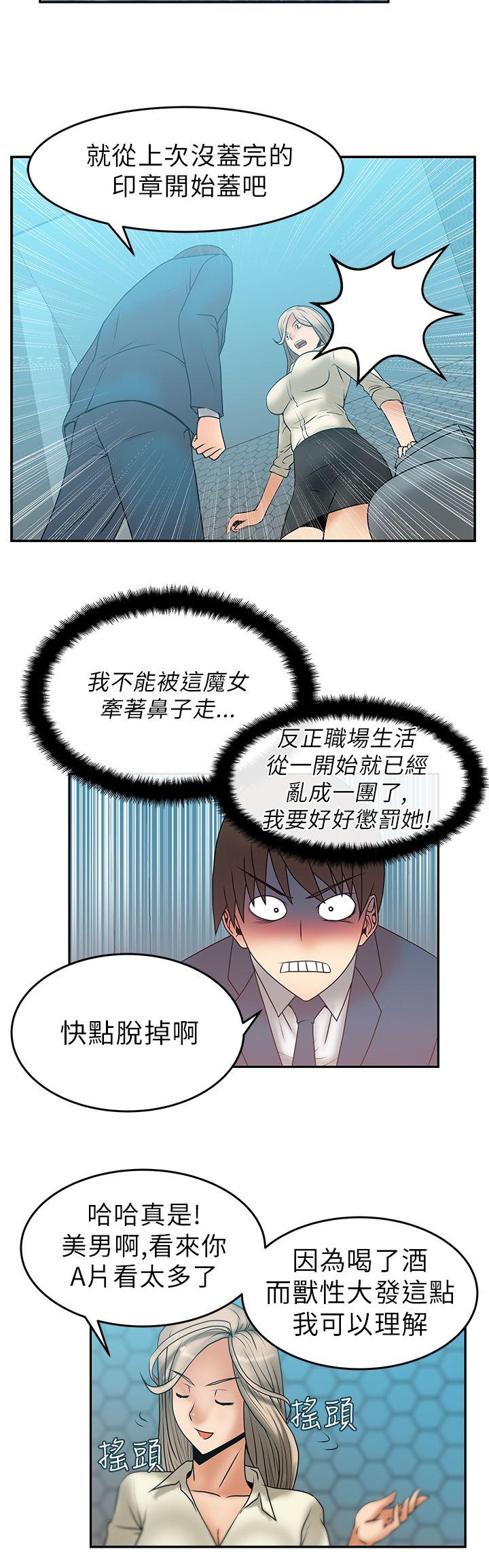 韩国污漫画 MY OFFICE LADYS 第7话 16