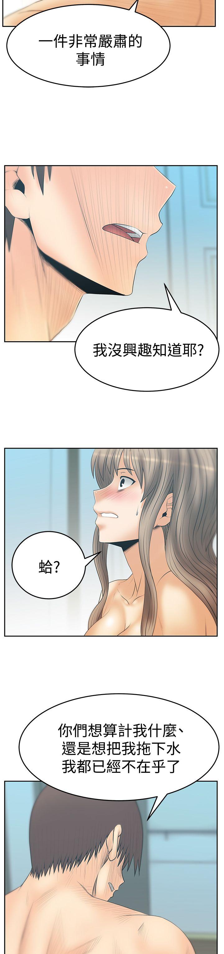 韩国污漫画 MY OFFICE LADYS 第3季-第17话 7