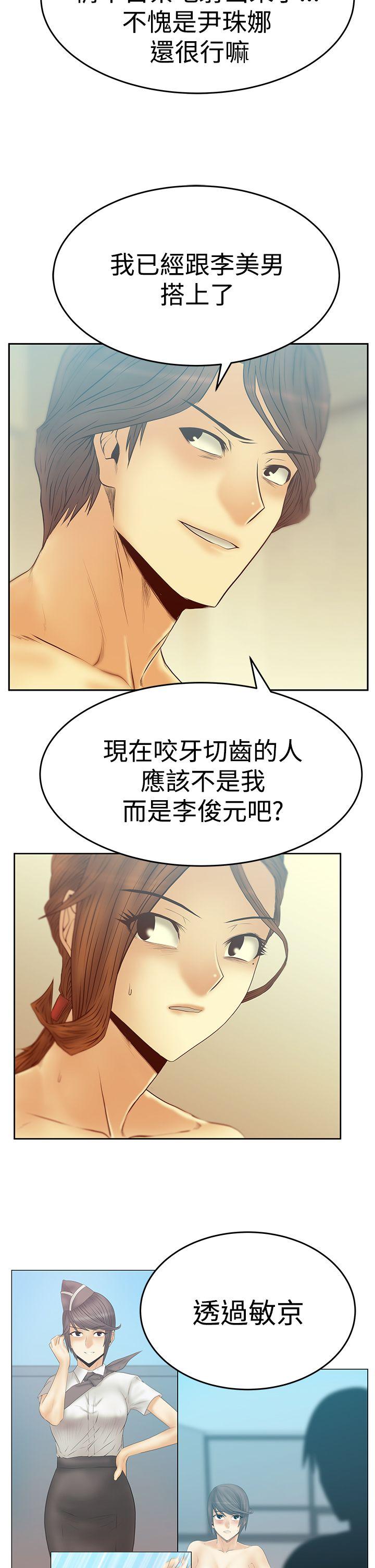 韩国污漫画 MY OFFICE LADYS 第3季-第18话 19