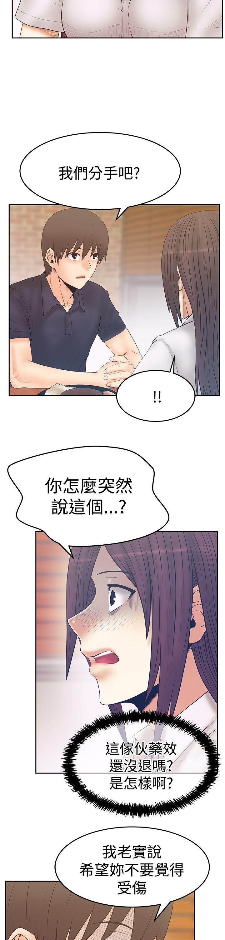 韩国污漫画 MY OFFICE LADYS 第3季-第19话 14