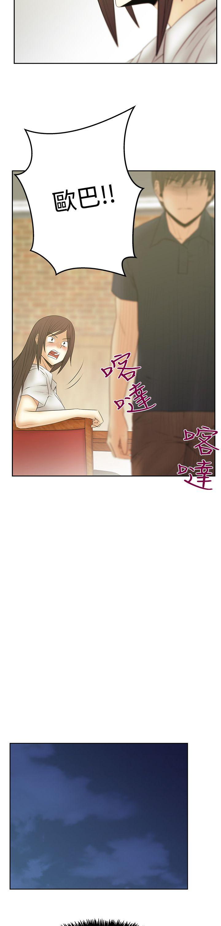 韩国污漫画 MY OFFICE LADYS 第3季-第19话 22