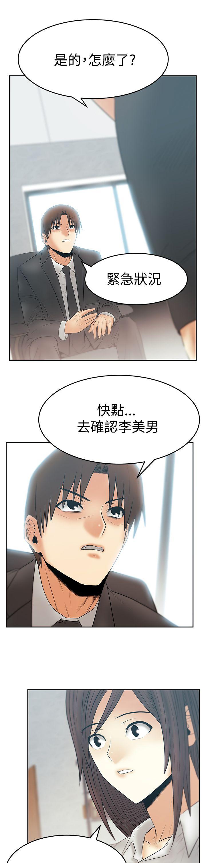 韩国污漫画 MY OFFICE LADYS 第3季-第21话 24