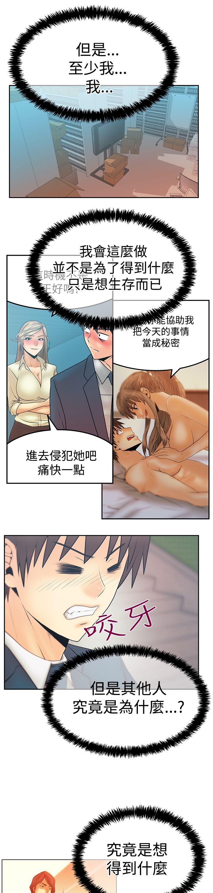 韩国污漫画 MY OFFICE LADYS 第3季-第23话 10