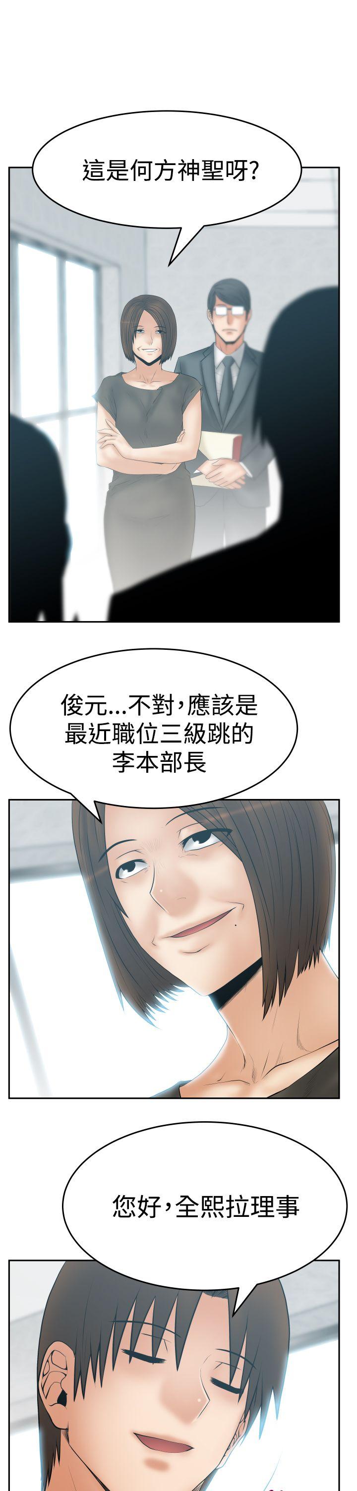 韩国污漫画 MY OFFICE LADYS 第3季-第24话 3