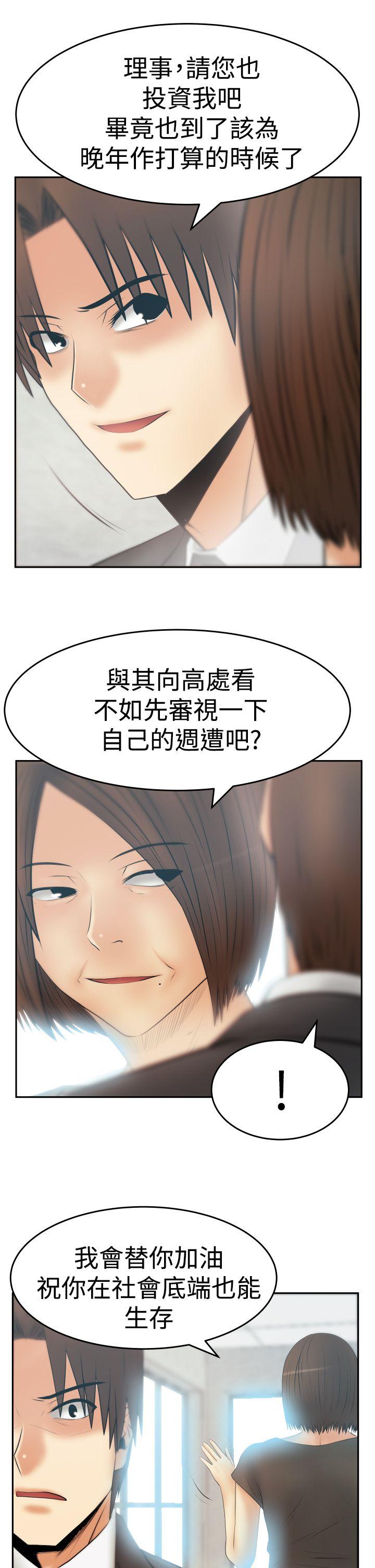 韩国污漫画 MY OFFICE LADYS 第3季-第24话 6