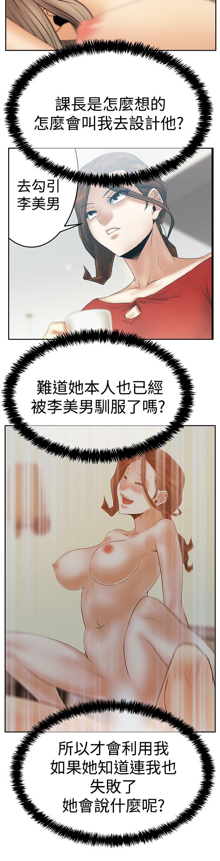 韩国污漫画 MY OFFICE LADYS 第3季-第26话 23