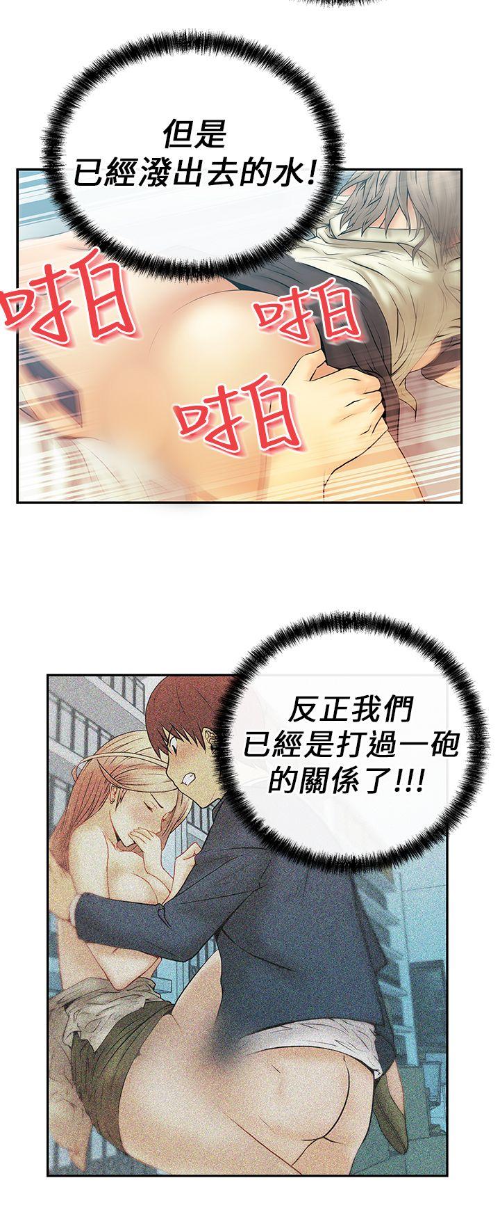 韩国污漫画 MY OFFICE LADYS 第8话 3