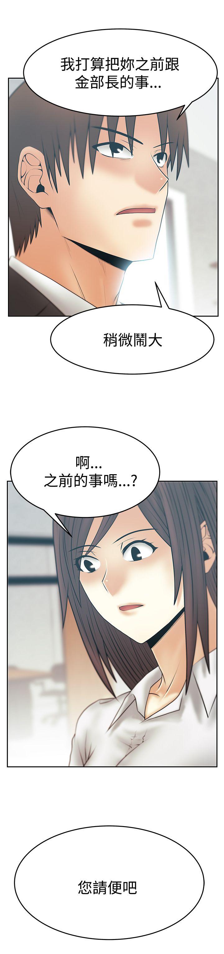 韩国污漫画 MY OFFICE LADYS 第3季-第28话 7