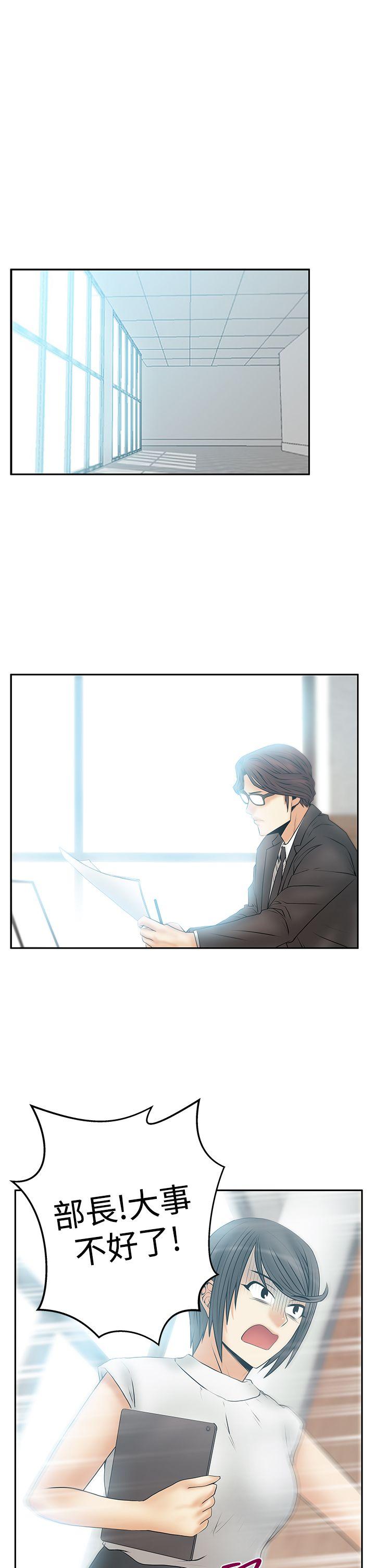 韩国污漫画 MY OFFICE LADYS 第3季-第28话 9