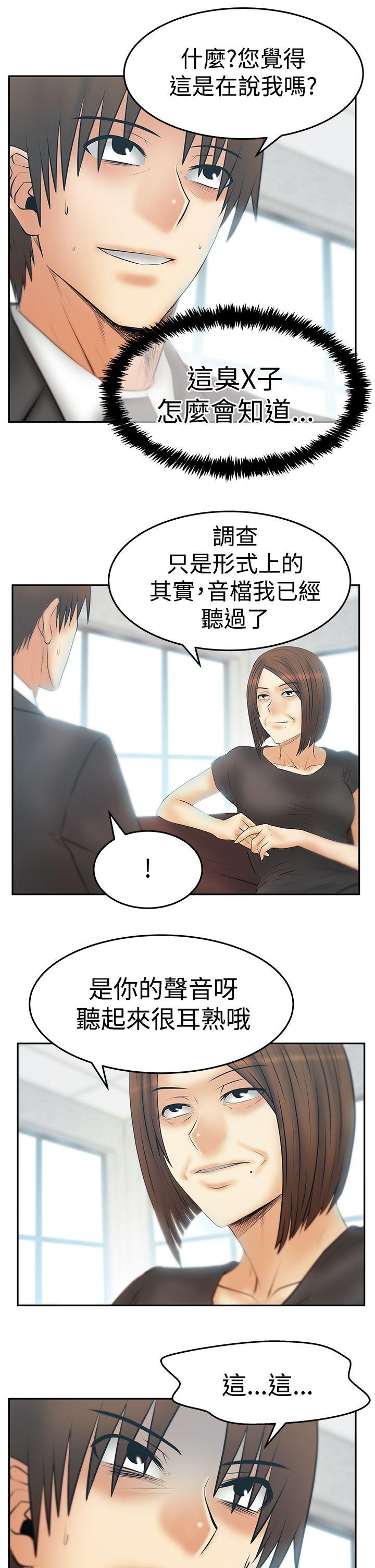 韩国污漫画 MY OFFICE LADYS 第3季-第29话 18