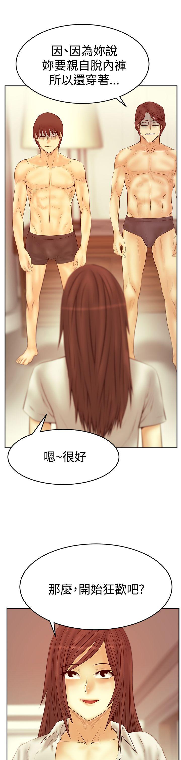 韩国污漫画 MY OFFICE LADYS 第3季-第29话 32