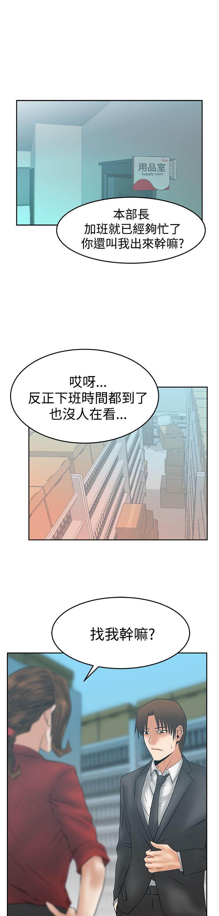 韩国污漫画 MY OFFICE LADYS 第3季-第30话 18