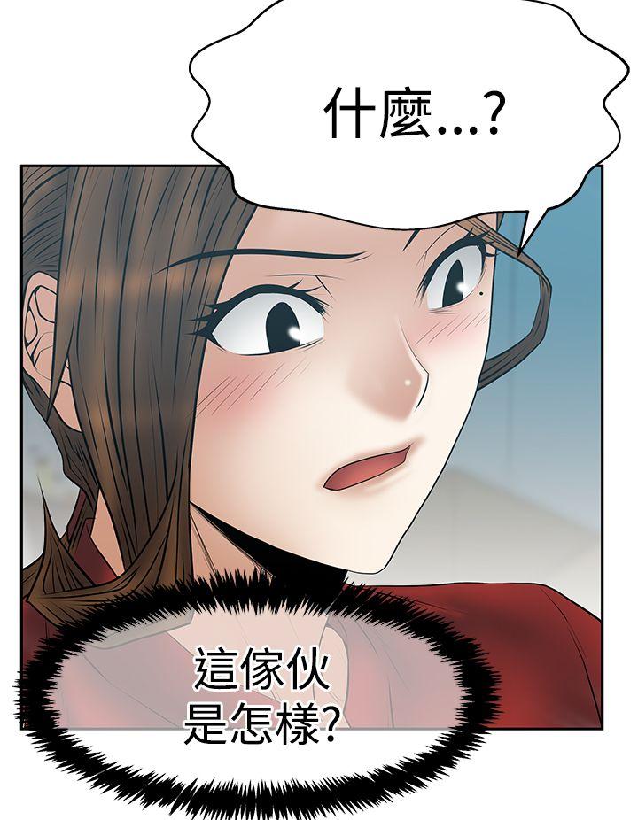 韩国污漫画 MY OFFICE LADYS 第3季-第30话 21