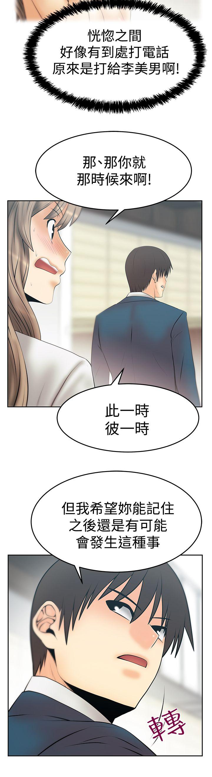 韩国污漫画 MY OFFICE LADYS 第3季-第31话 4