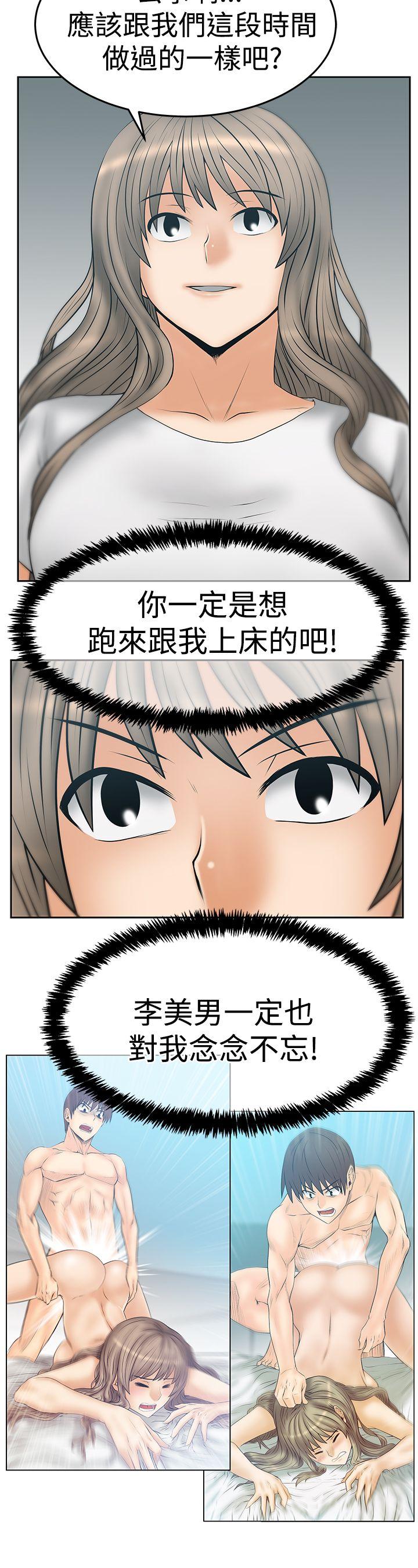 韩国污漫画 MY OFFICE LADYS 第3季-第31话 7