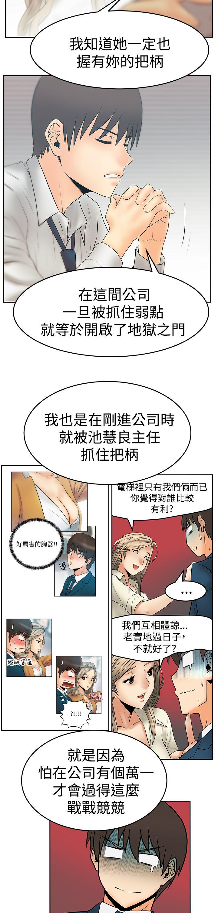 韩国污漫画 MY OFFICE LADYS 第3季-第32话 7