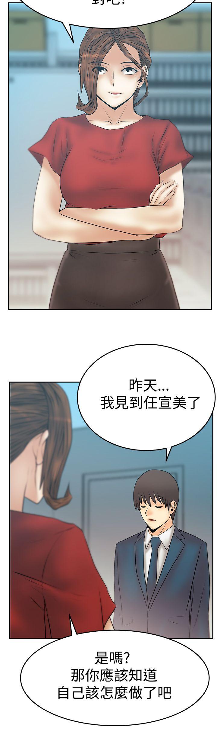 韩国污漫画 MY OFFICE LADYS 第3季-第32话 20