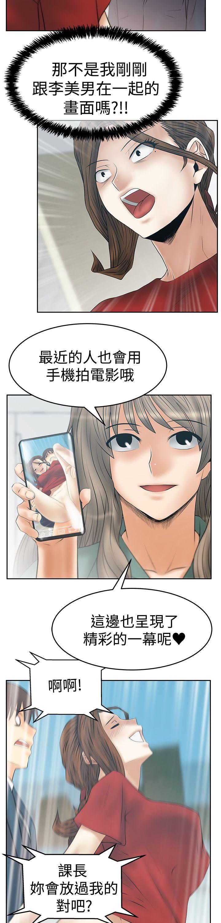 韩国污漫画 MY OFFICE LADYS 第3季-第33话 14