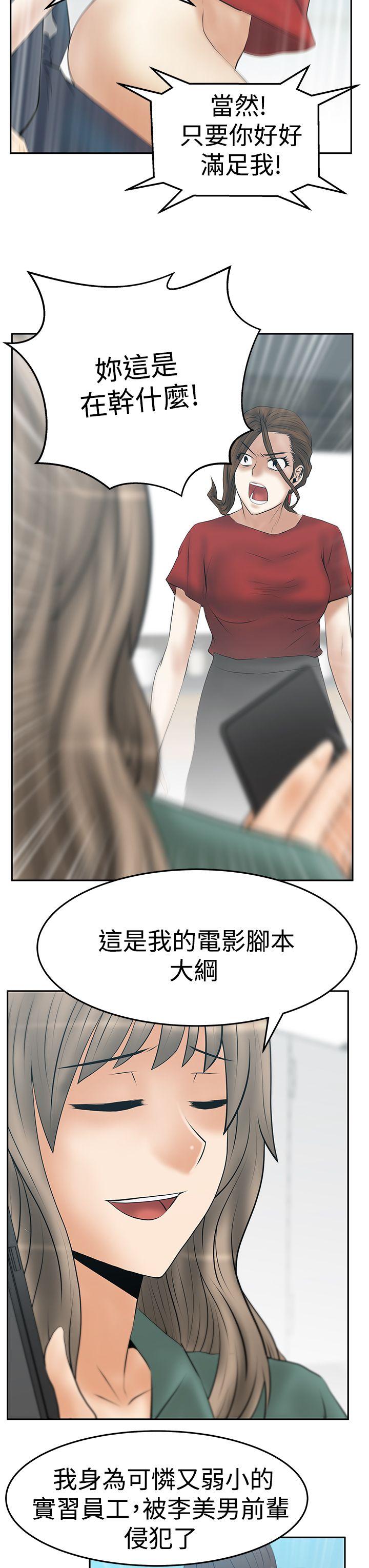 韩国污漫画 MY OFFICE LADYS 第3季-第33话 15