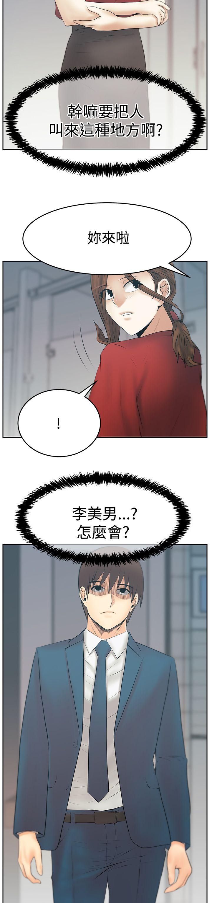 韩国污漫画 MY OFFICE LADYS 第3季-第33话 26