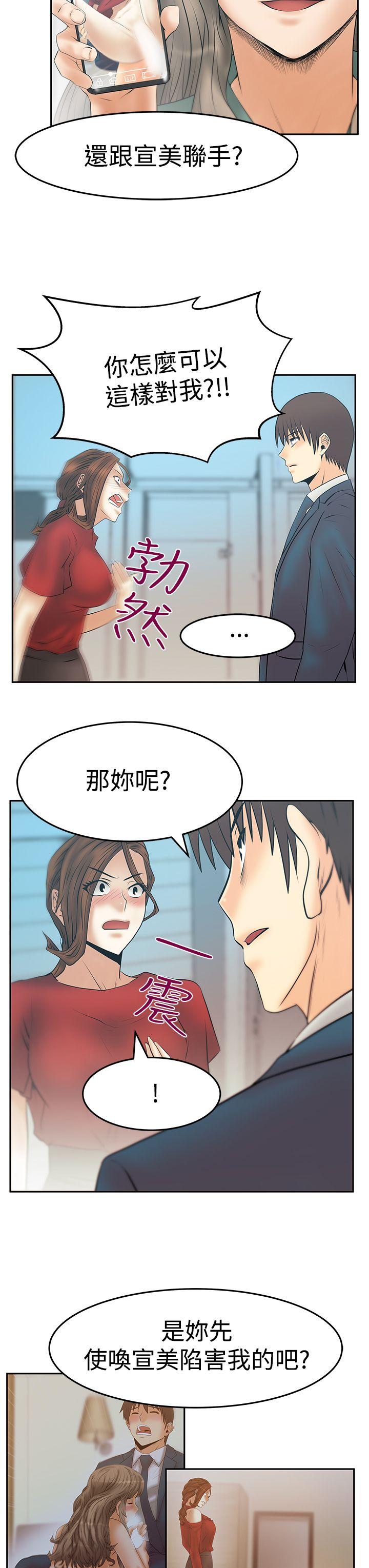 韩国污漫画 MY OFFICE LADYS 第3季-第34话 4